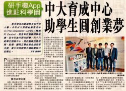 Sing Tao Daily (26 Nov 2014)